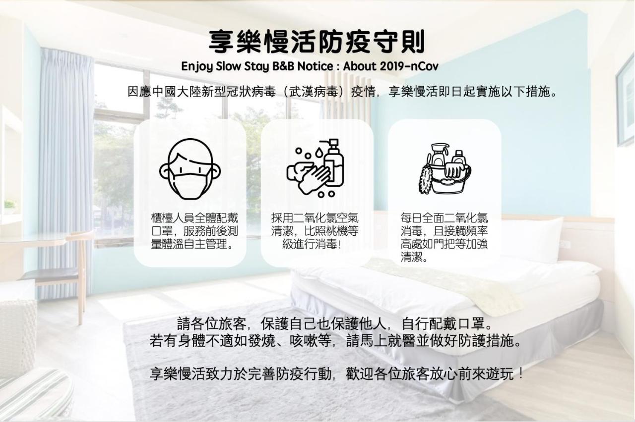 Enjoy Slow Living 台南 エクステリア 写真